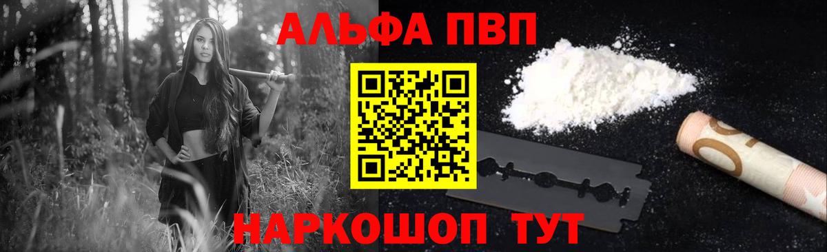 Альфа ПВП Crystall Коркино