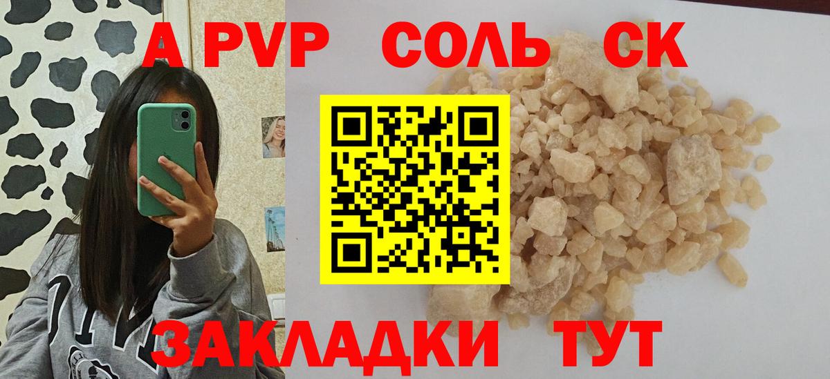 Alpha-PVP СК КРИС  Вход с VPN  Alpha-PVP  А ПВП кристаллы  Alpha PVP СК  Коркино 