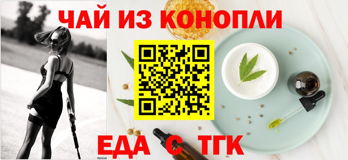 Canna-Cookies марихуана Коркино