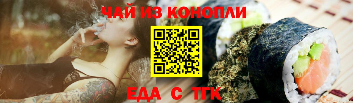 Печенье с ТГК конопля  Вход с VPN  Коркино 