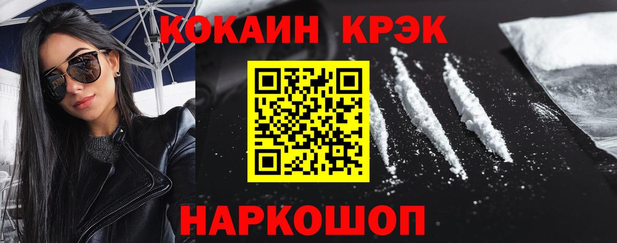 Cocaine 98%  Вход с VPN  COCAIN Fish Scale  КОКАИН  Коркино 