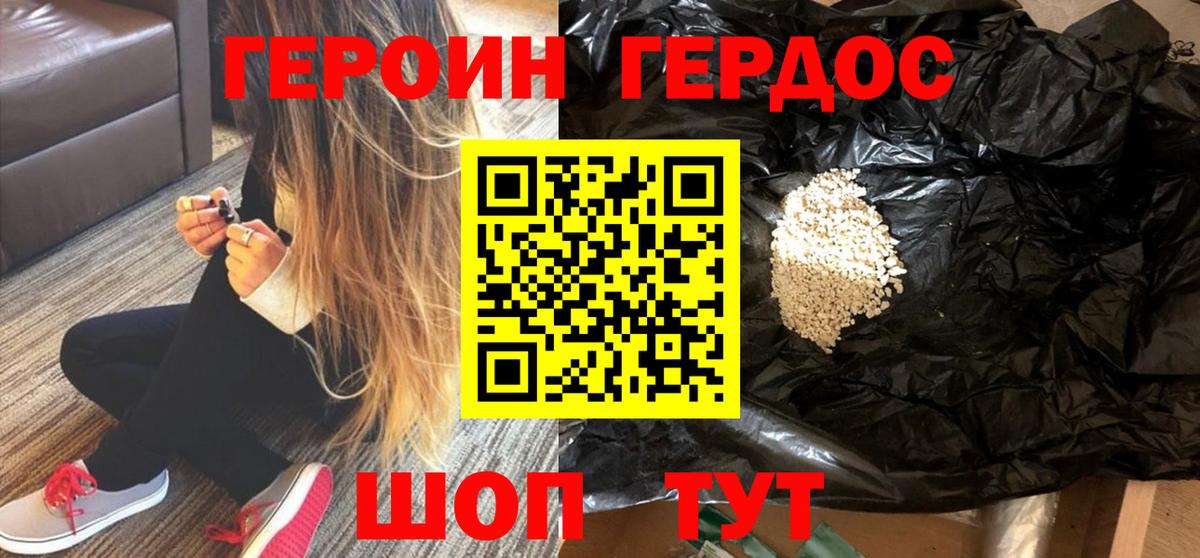 ГЕРОИН  Вход с VPN  Коркино  Героин Heroin 