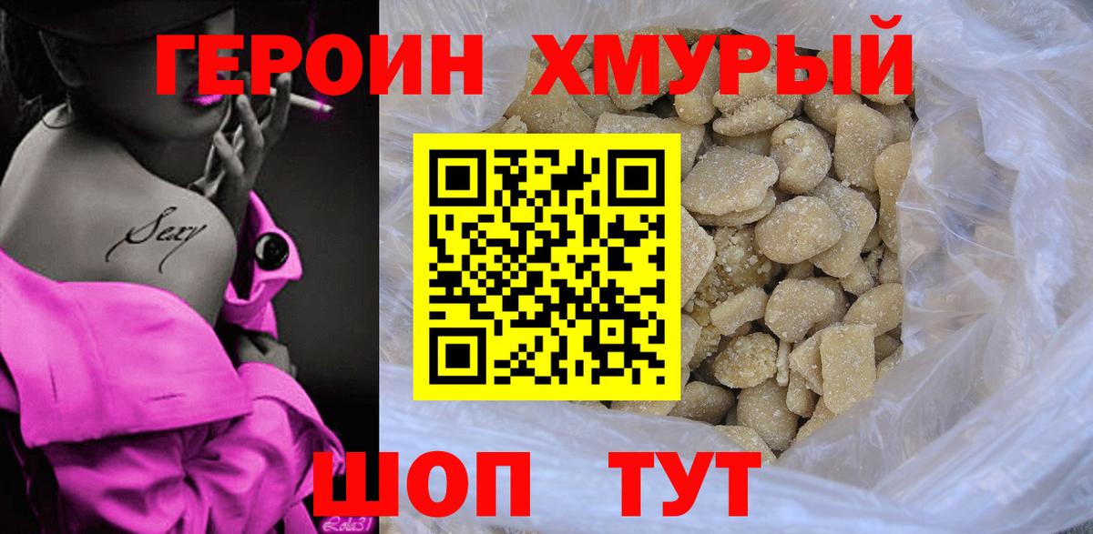 Героин афганец Коркино