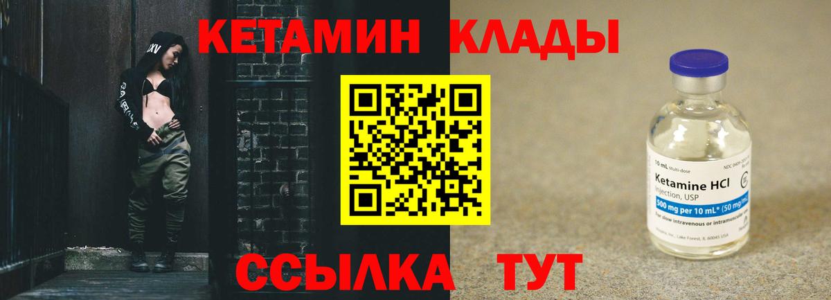 КЕТАМИН ketamine Коркино