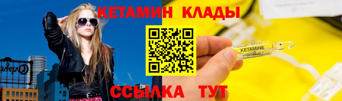 Кетамин ketamine  Вход с VPN  Коркино 