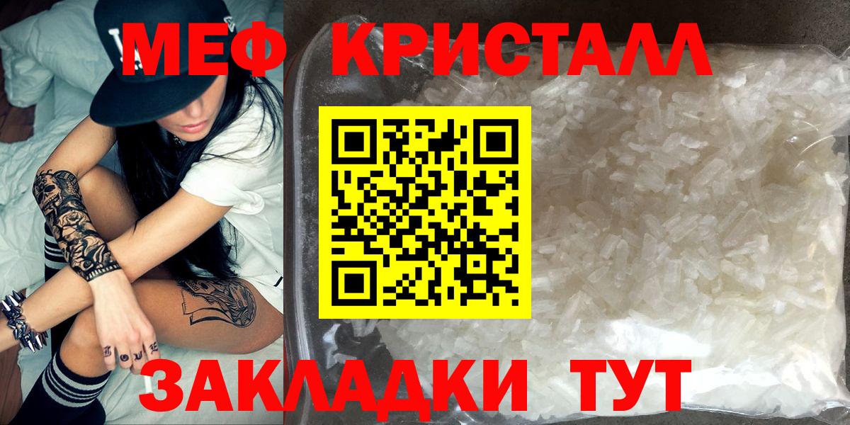 Меф  Меф 4 MMC  Вход с VPN  Меф mephedrone  Коркино  МЕФ 