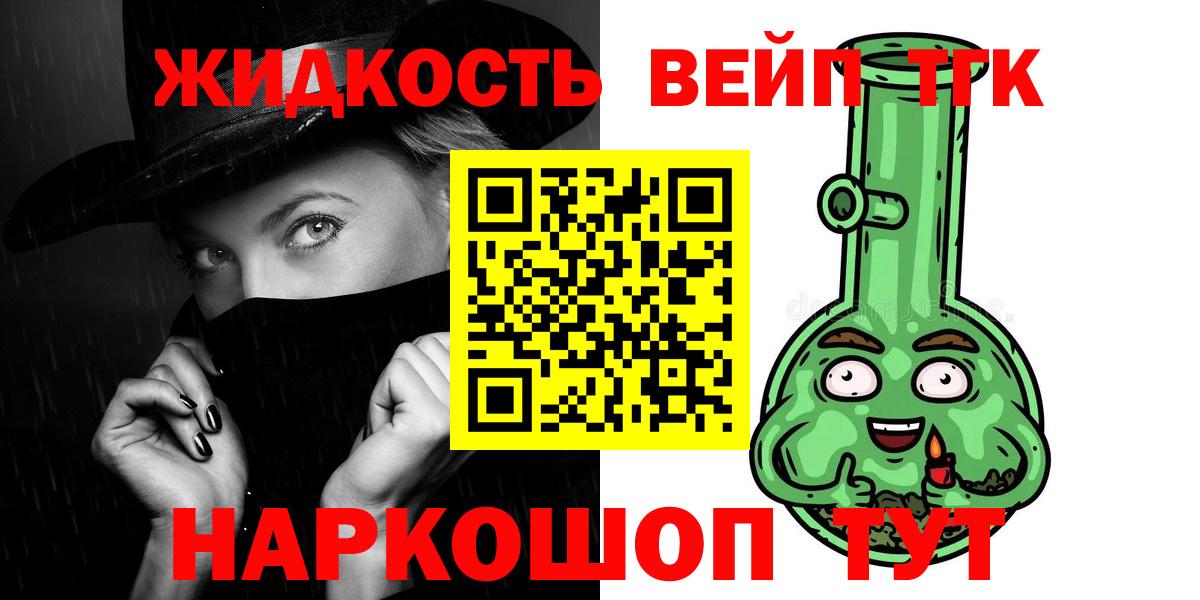 Коркино  ТГК вейп  Вход с VPN 