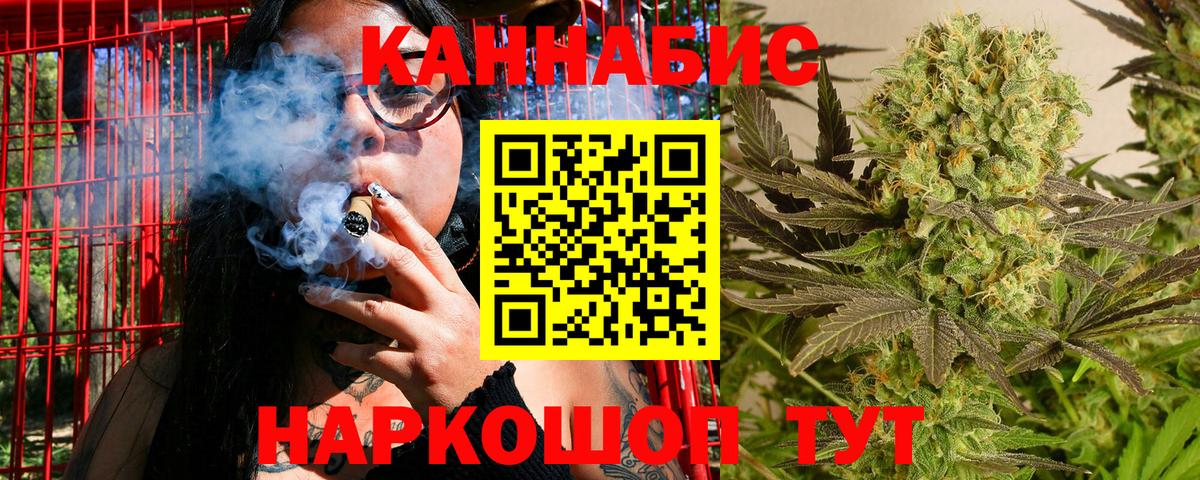 Коркино  Конопля Ganja  Вход с VPN  Канабис THC 21%  Шишки марихуана VHQ 